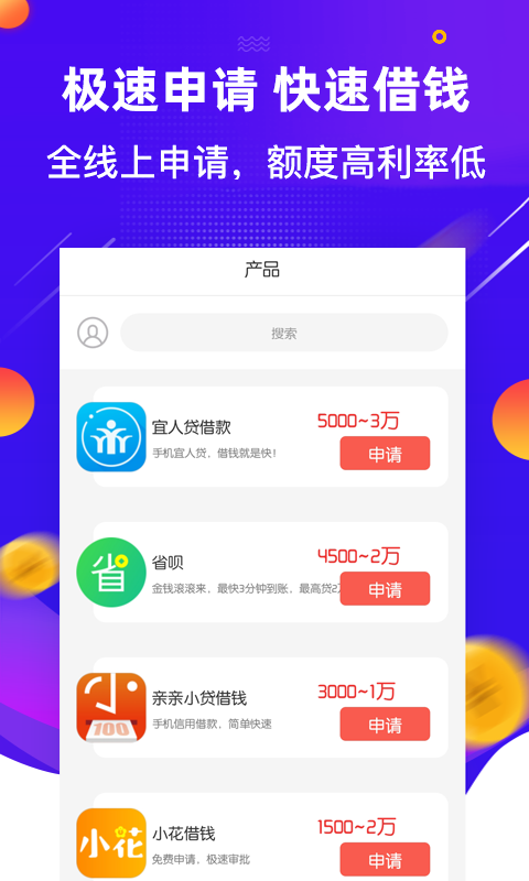 现金借款借钱app官方正版_现金借款借钱官方手机端下载