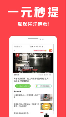 百思视频红包赚钱免费版软件_百思视频红包赚钱下载免费2025新版