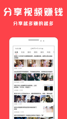 百思视频红包赚钱免费版软件_百思视频红包赚钱下载免费2025新版