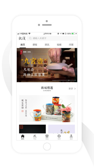 观复免费版软件_观复正版免费下载