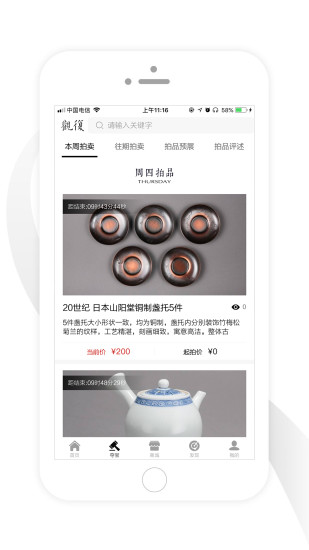 观复免费版软件_观复正版免费下载