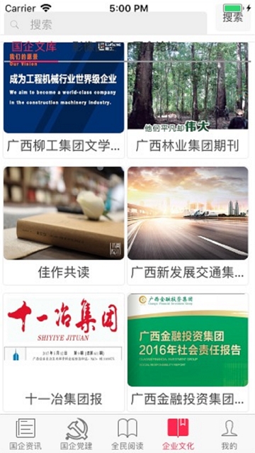 国企书院下载最新版本2025_国企书院新版手机端