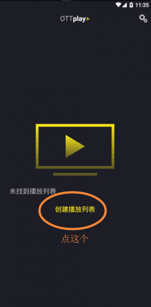 OTTplay电视正版免费下载_OTTplay电视免费版app下载