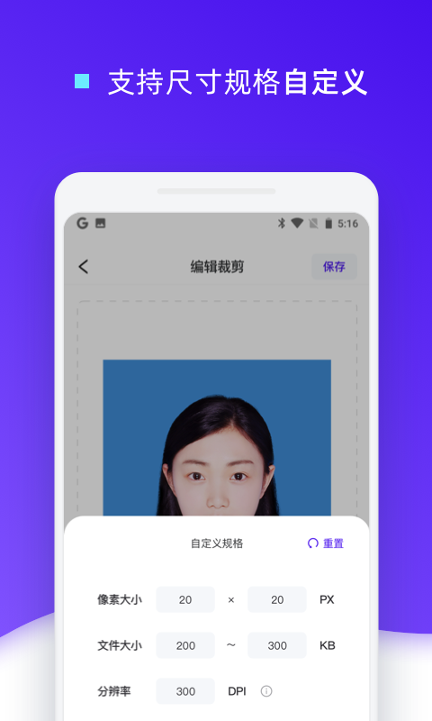 证件照裁剪2025新版_证件照裁剪最新版本