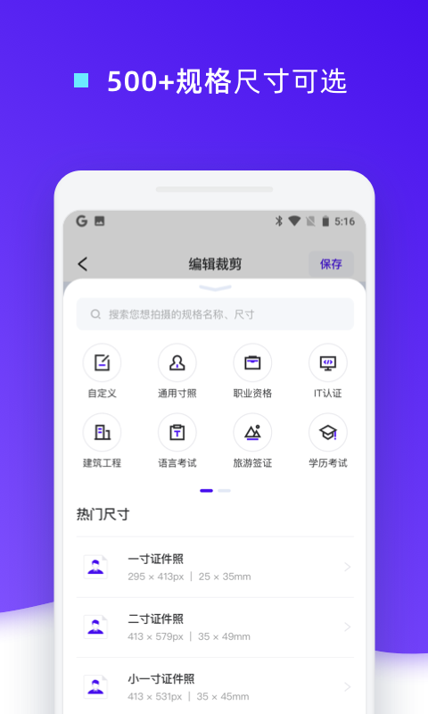 证件照裁剪2025新版_证件照裁剪最新版本