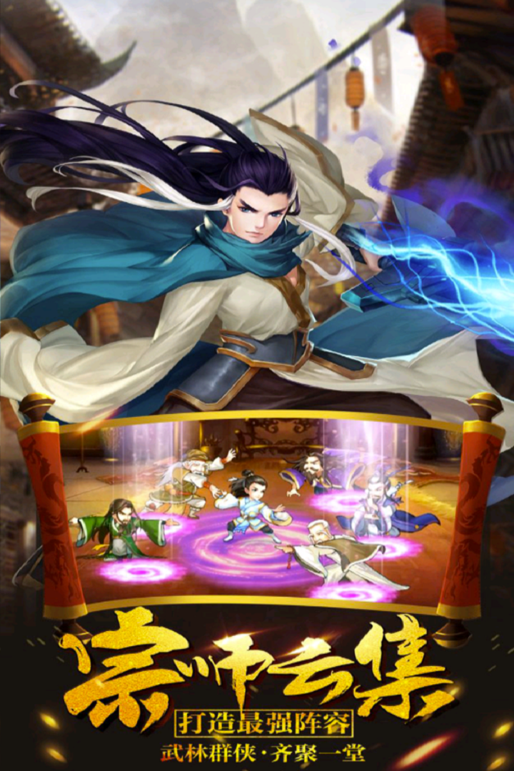 八卦江湖手游果盘版手机版_八卦江湖手游果盘版免费版