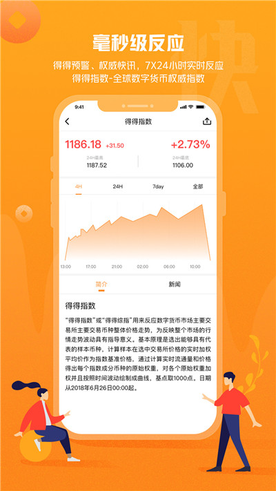 梦星链2025最新版下载_梦星链APP下载安装