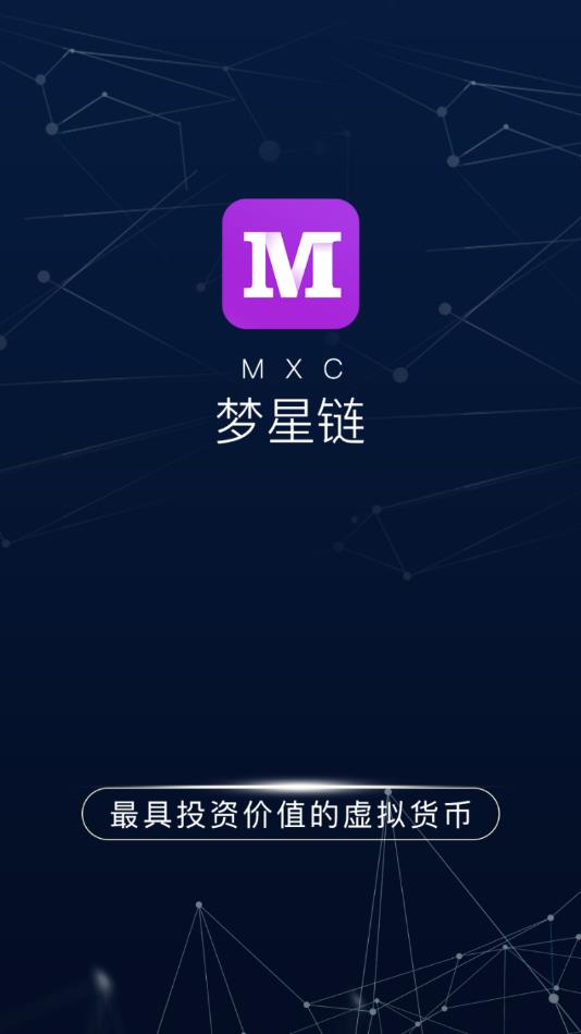 梦星链2025最新版下载_梦星链APP下载安装