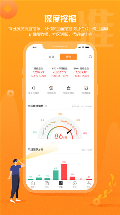 梦星链2025最新版下载_梦星链APP下载安装