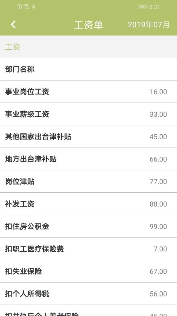 成都市天回小学校手机端_成都市天回小学校最新版2025下载