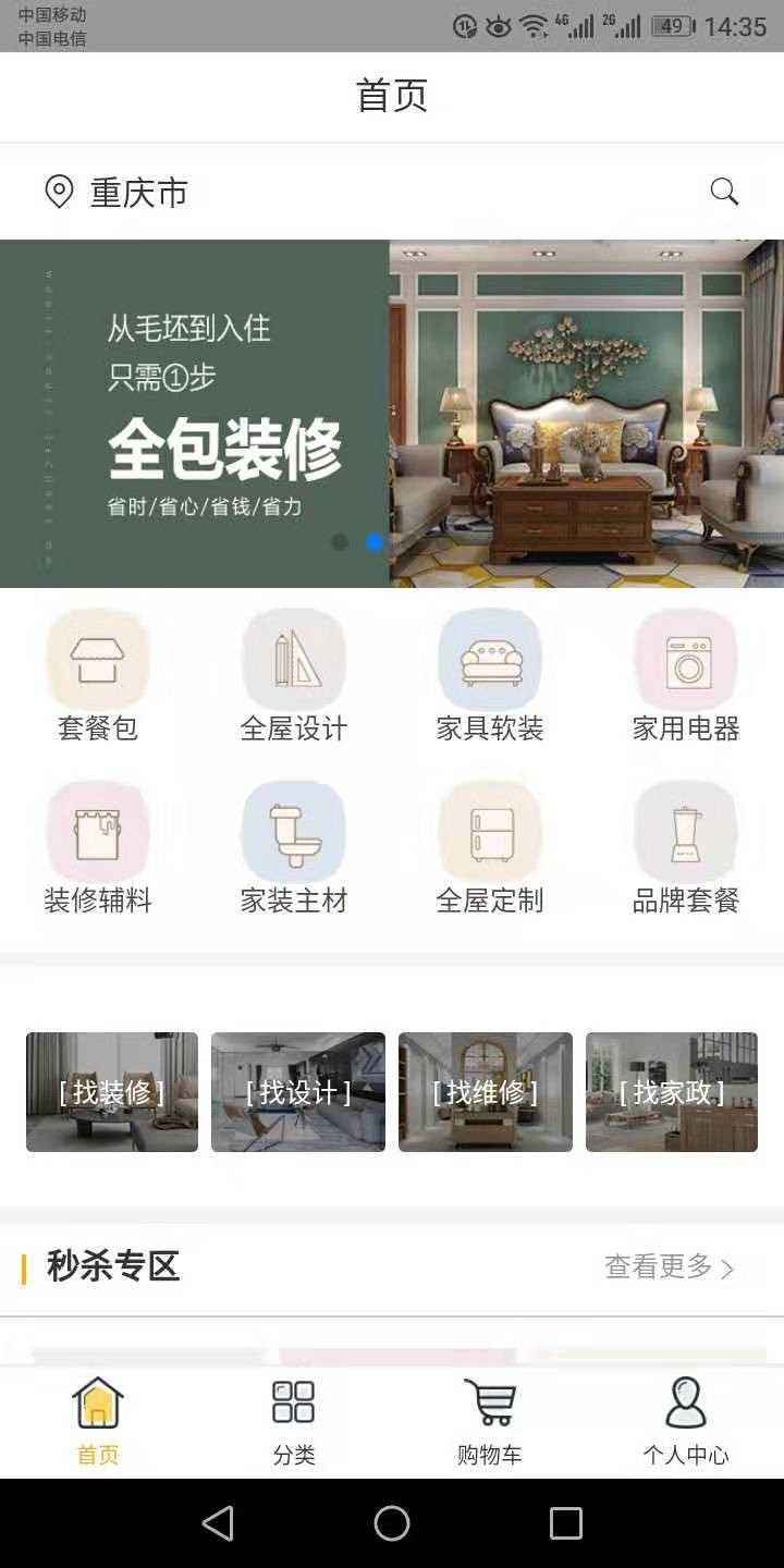 涂邦之家2025最新手机版下载_涂邦之家免费下载