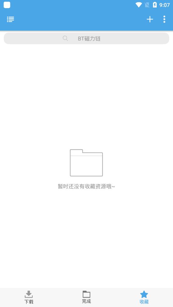 疾风bt磁力种子安卓版下载安装_疾风bt磁力种子纯净版下载