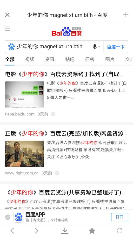疾风bt磁力种子安卓版下载安装_疾风bt磁力种子纯净版下载