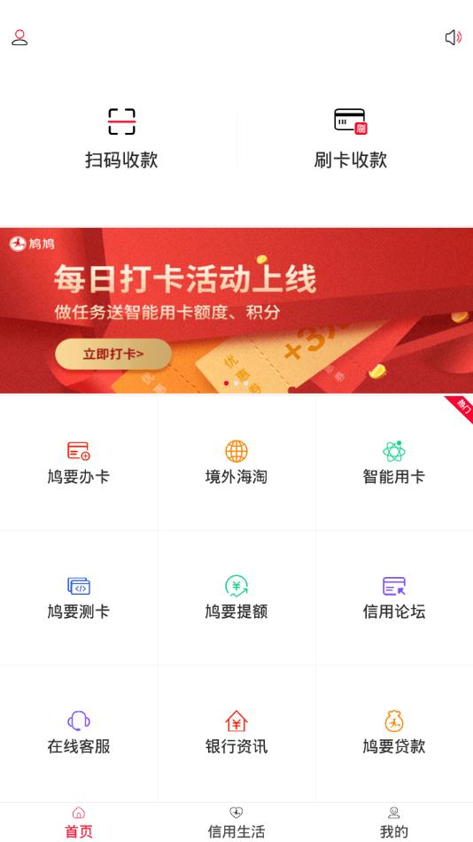 鸠鸠APP下载安装_鸠鸠2025最新版下载