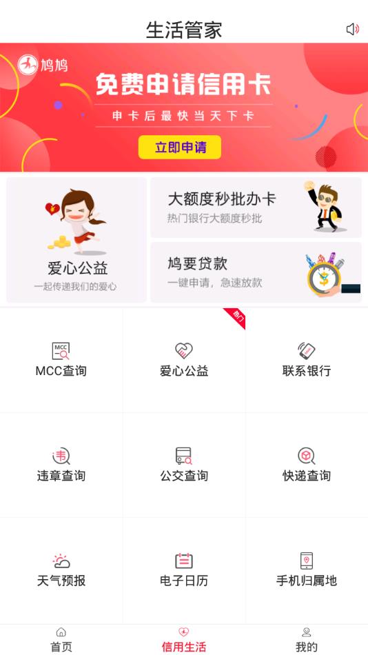 鸠鸠APP下载安装_鸠鸠2025最新版下载