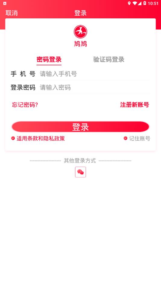 鸠鸠APP下载安装_鸠鸠2025最新版下载