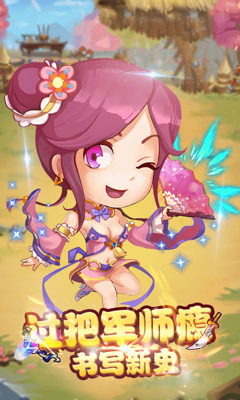 三国武骑GM版安卓App_三国武骑GM版官方正版免费