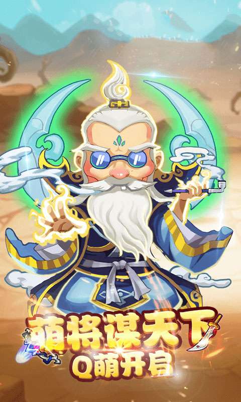 三国武骑GM版安卓App_三国武骑GM版官方正版免费