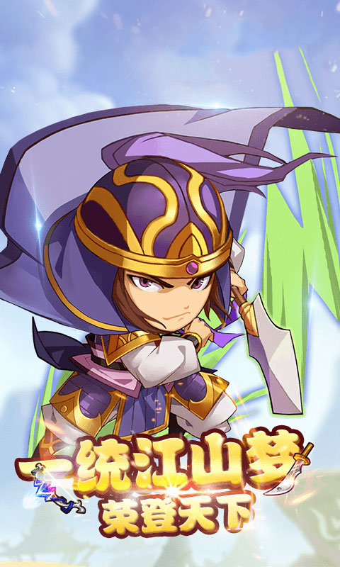 三国武骑GM版安卓App_三国武骑GM版官方正版免费