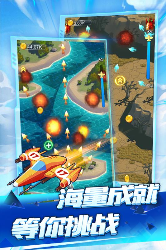 全民飞机空战内购版免费版_全民飞机空战内购版官方免费下载