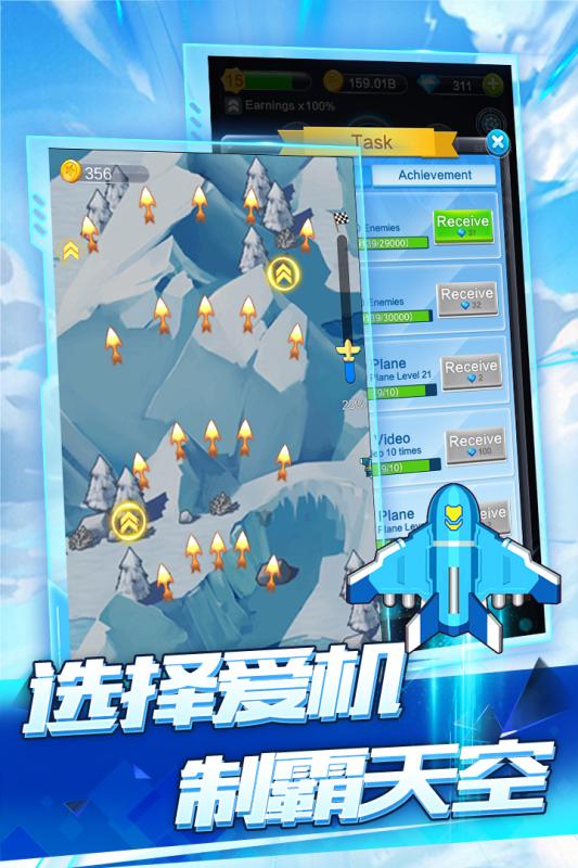 全民飞机空战内购版免费版_全民飞机空战内购版官方免费下载