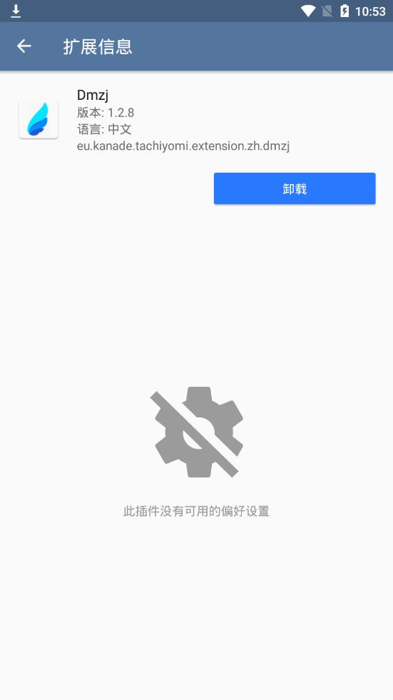 Tachiyomi中文版下载安装_Tachiyomi中文版安卓版