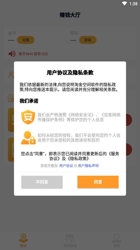 淘金空间2025新版_淘金空间最新版本