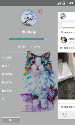 喵吾免费下载_喵吾最新版下载
