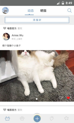 喵吾免费下载_喵吾最新版下载