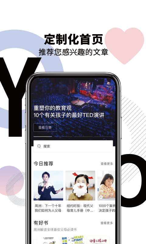 有养正版手机版_有养安卓版