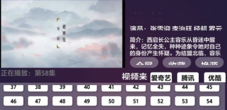 虚无TV电视版APP安装下载_虚无TV电视版2025最新版