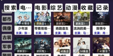 虚无TV电视版APP安装下载_虚无TV电视版2025最新版