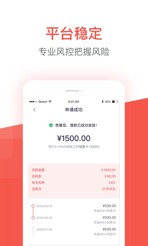 久富贷安卓2025最新版本_久富贷手机版下载