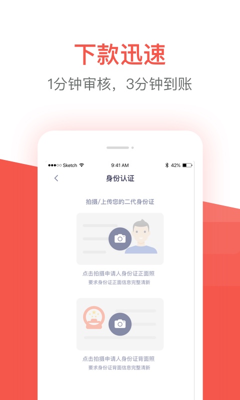 久富贷安卓2025最新版本_久富贷手机版下载