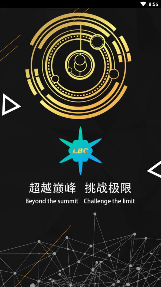 LBC绿宝合约纯净版下载_LBC绿宝合约免费版软件下载安装
