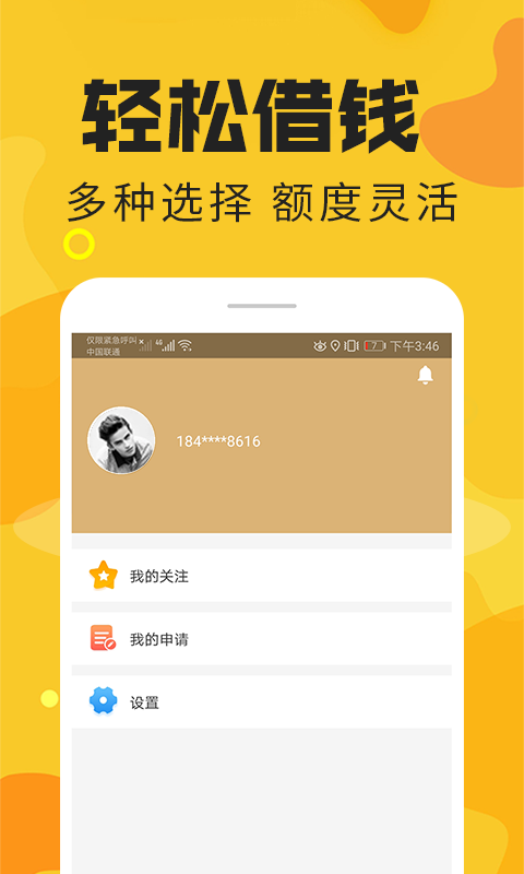 速贷花最新版下载_速贷花正式版下载
