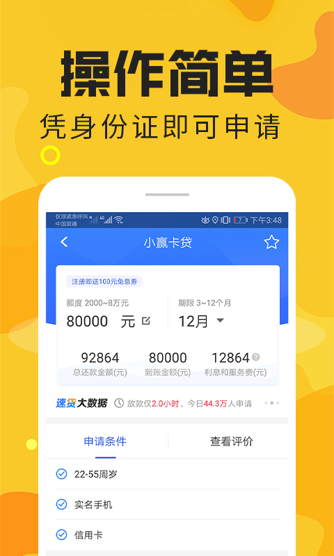 速贷花最新版下载_速贷花正式版下载