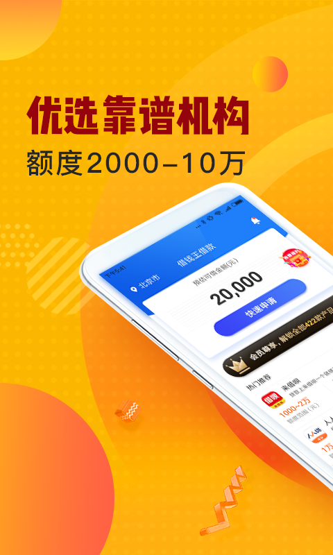 信用卡贷正版手机版_信用卡贷安卓版下载安装