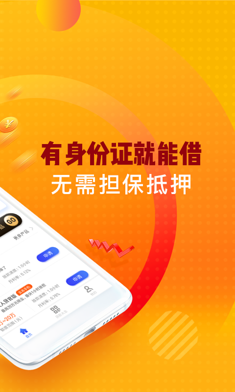 信用卡贷正版手机版_信用卡贷安卓版下载安装