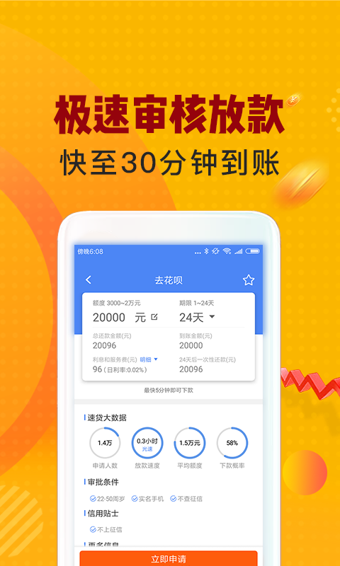 信用卡贷正版手机版_信用卡贷安卓版下载安装