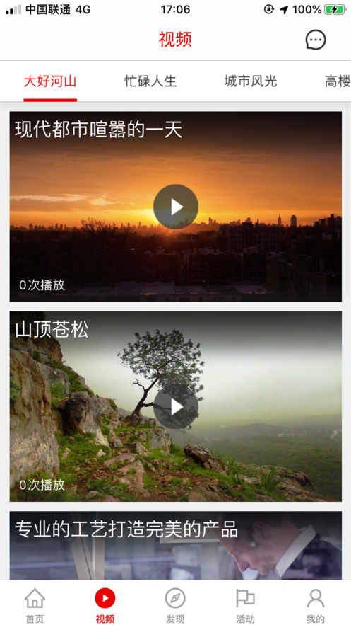 零度摄影官方正版免费_零度摄影官方版下载
