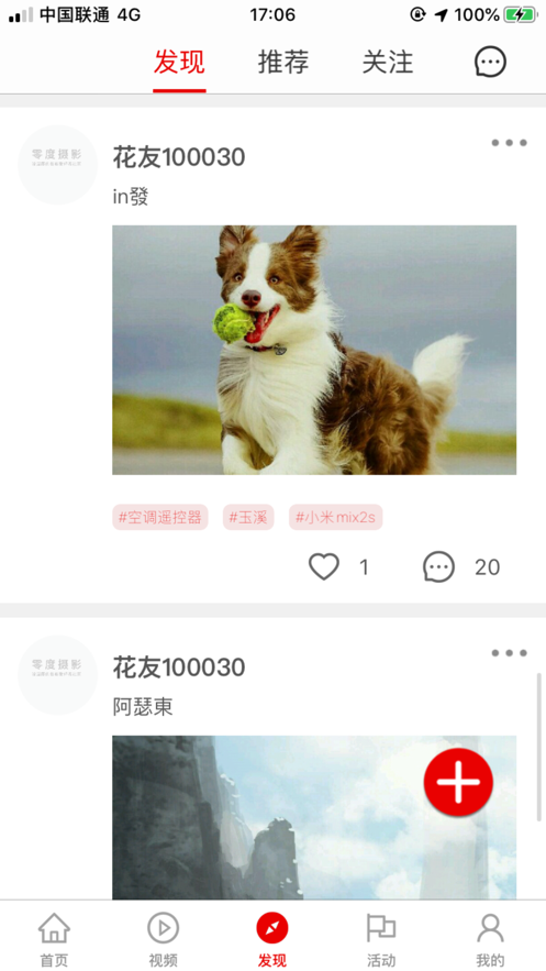 零度摄影官方正版免费_零度摄影官方版下载