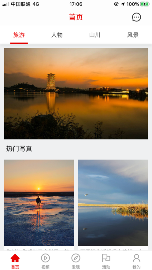 零度摄影官方正版免费_零度摄影官方版下载