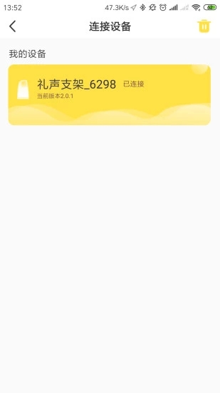 礼声官方正版_礼声2025最新版下载