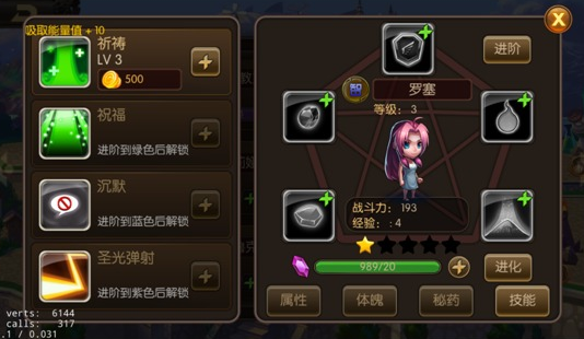 钢炼术士贤者之石GM版