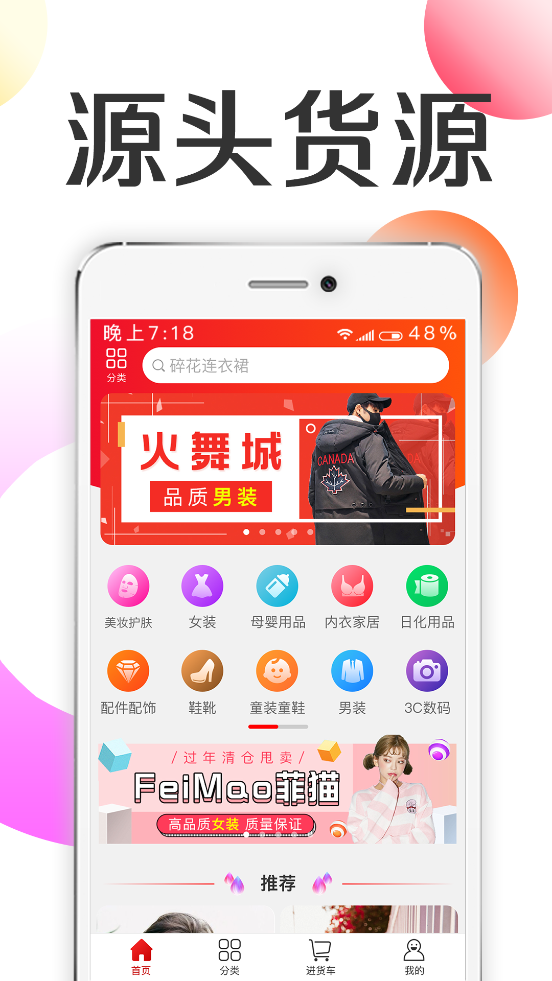 批批优选官方正版免费_批批优选最新版2025下载