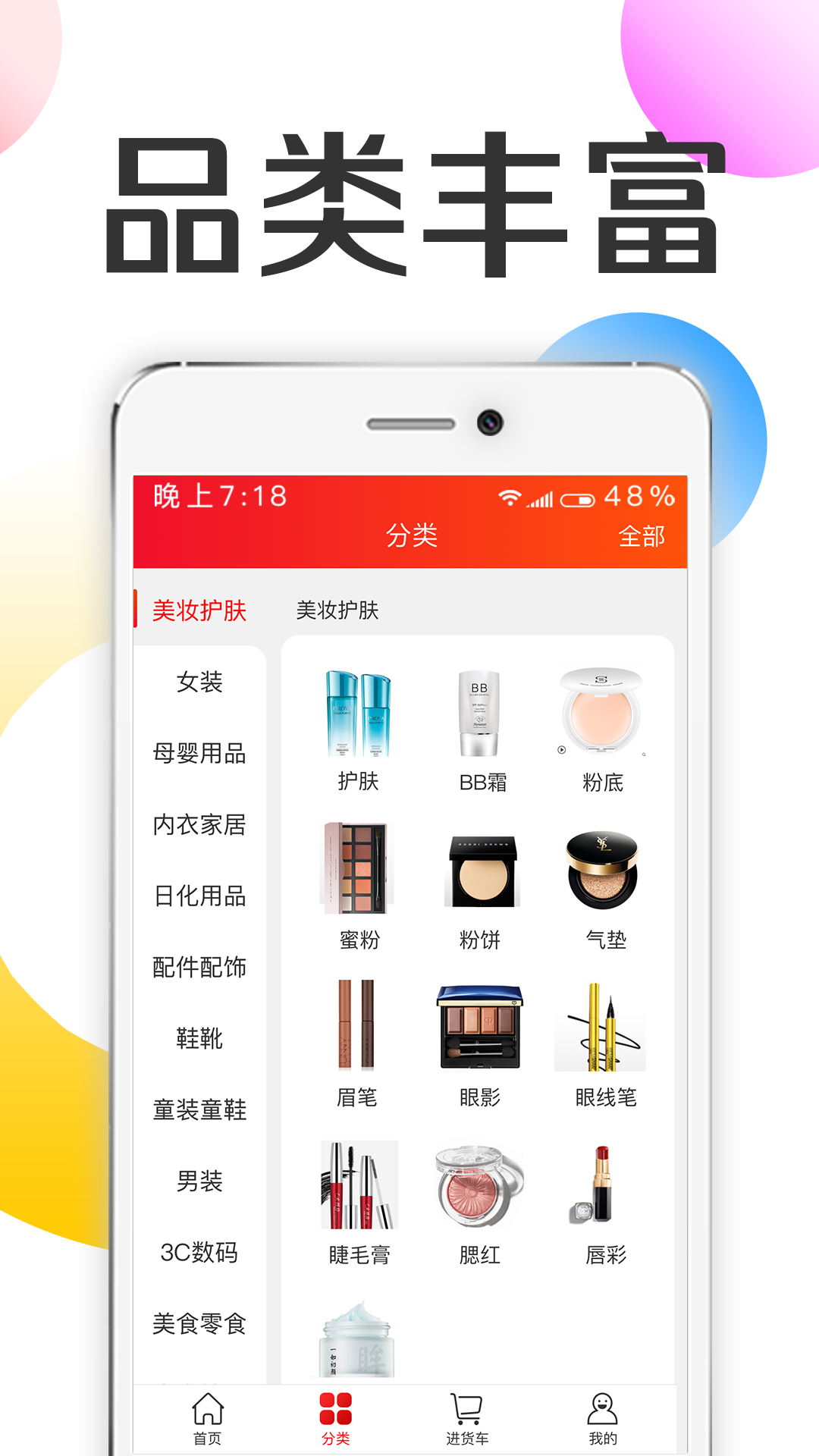批批优选官方正版免费_批批优选最新版2025下载