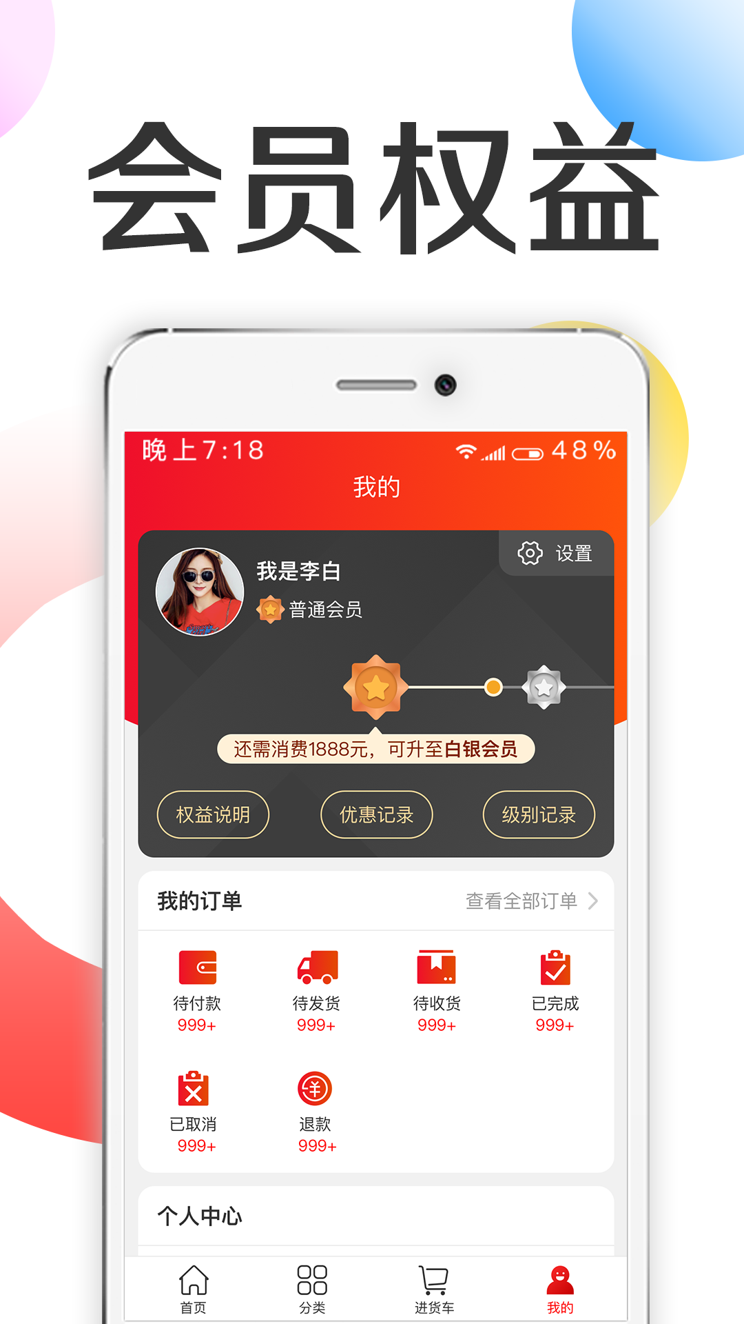 批批优选官方正版免费_批批优选最新版2025下载
