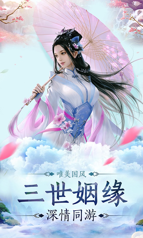 渡劫封神问情至尊版安卓2025最新版本_渡劫封神问情至尊版2025新版