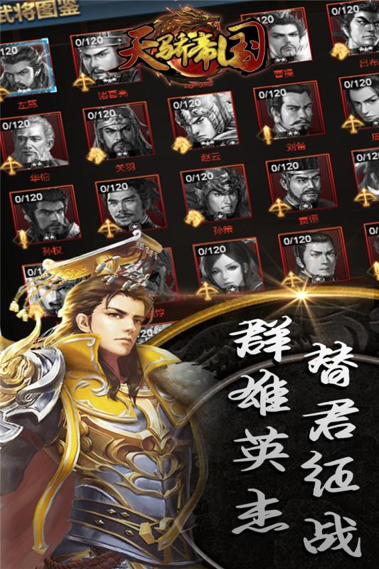 天骄帝国BT版2025新版_天骄帝国BT版安卓App下载
